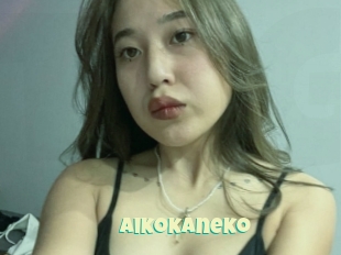 Aikokaneko