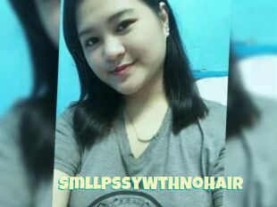 SmllPssyWthNoHair